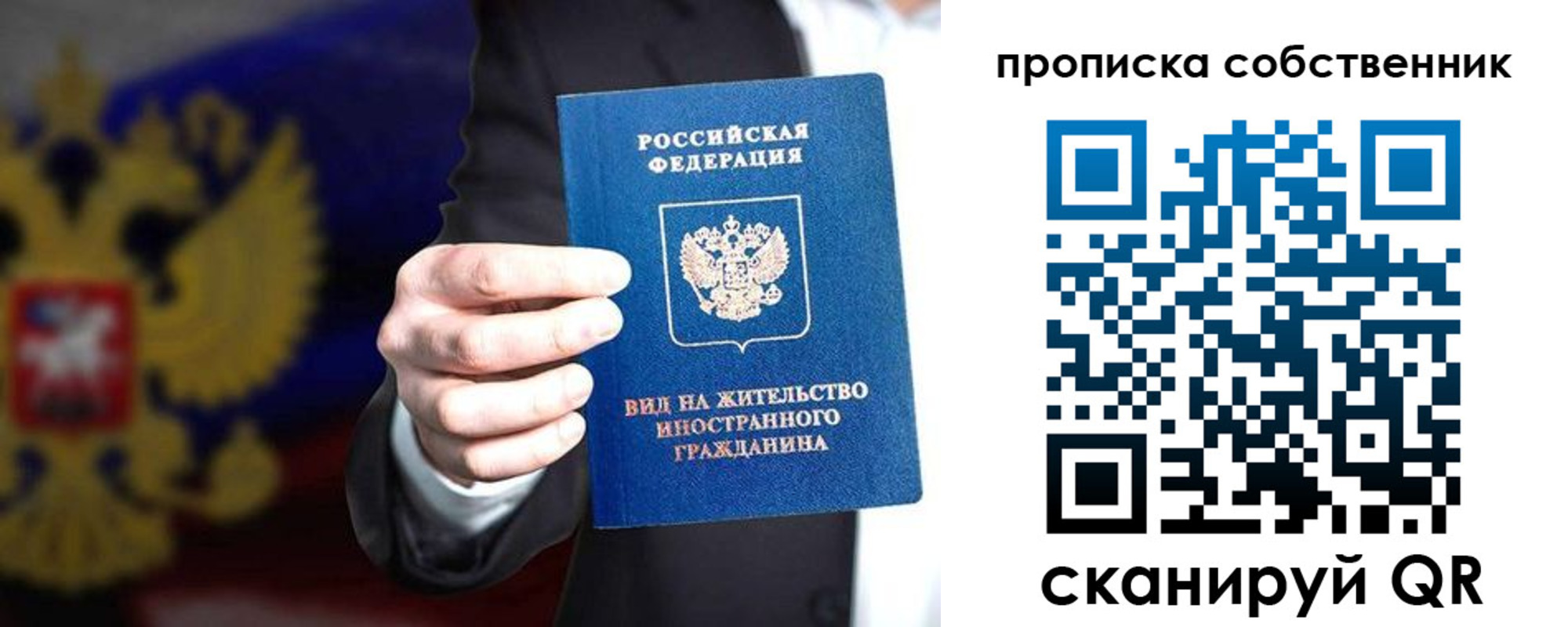 прописка законно в Венёве